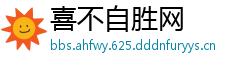 喜不自胜网